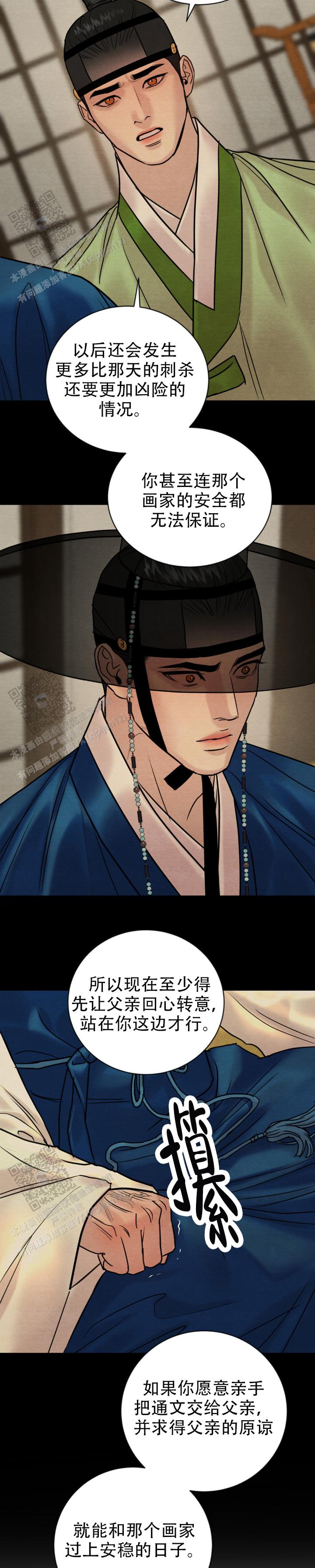 青春流逝图片 唯美漫画,第235话3图