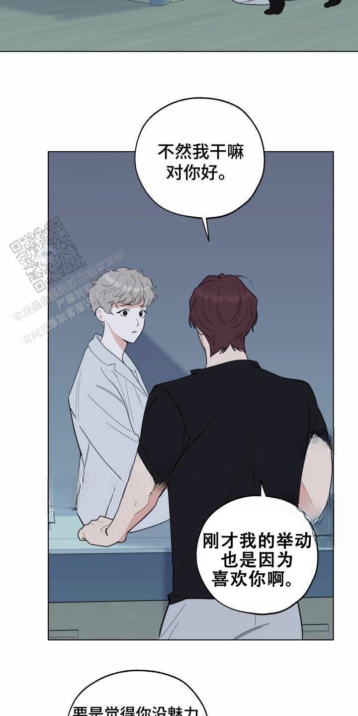 一塌糊涂的爱情漫画又名漫画,第143话4图