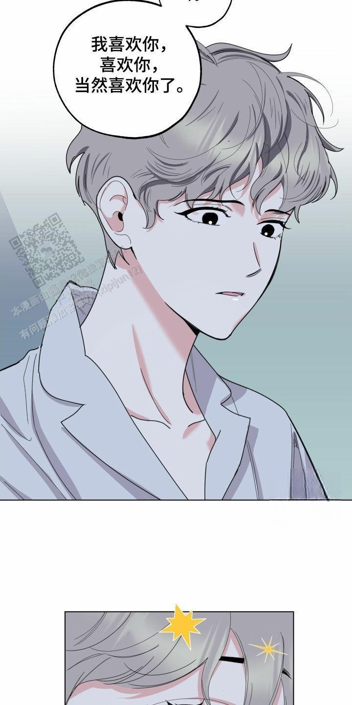 一塌糊涂的爱情漫画又名漫画,第143话2图