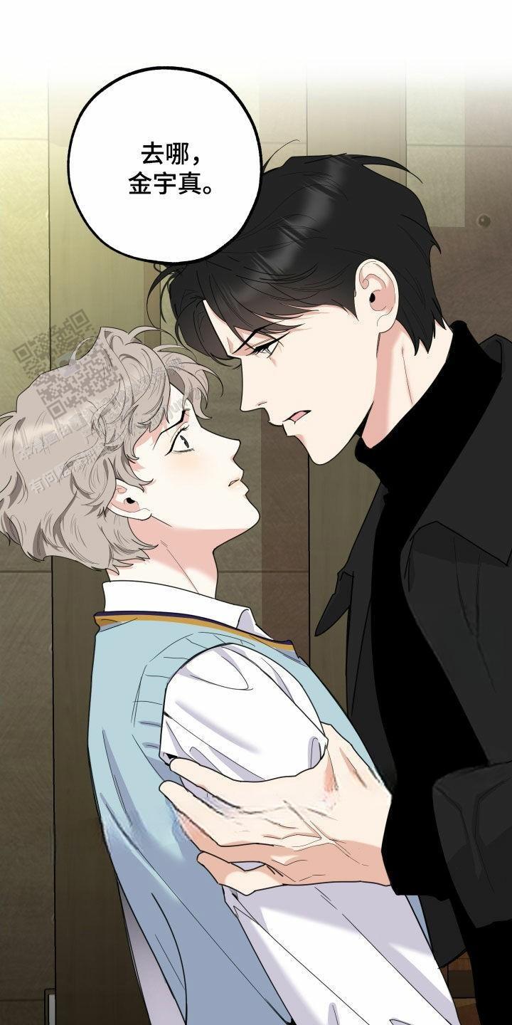 一塌糊涂的爱情解说漫画,第140话5图
