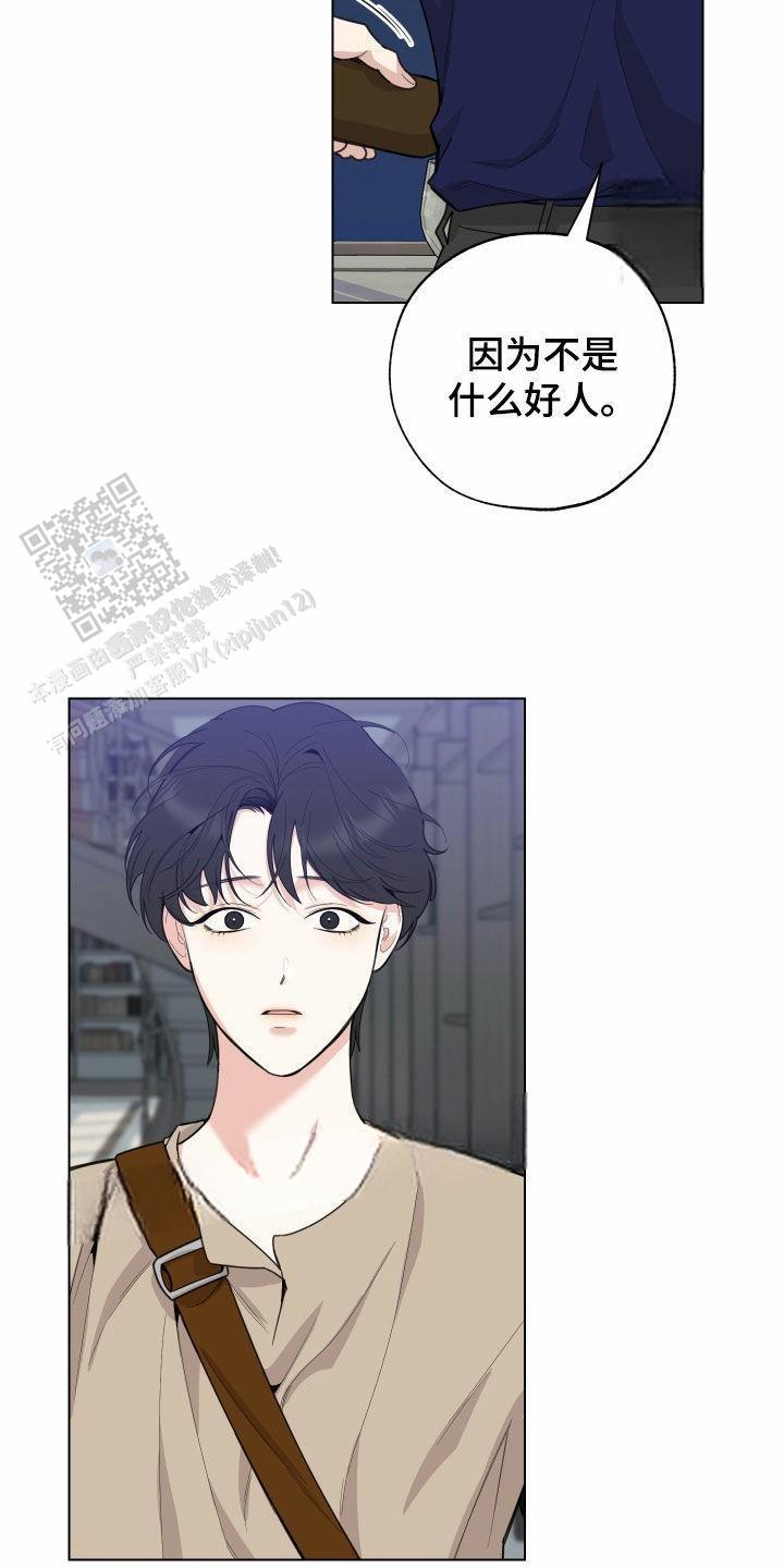 一塌糊涂的爱情漫画又名漫画,第150话4图