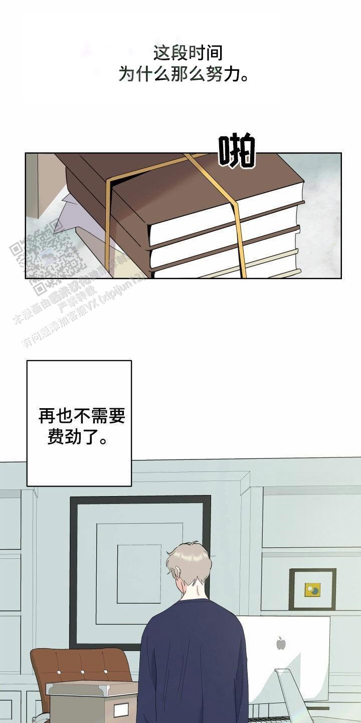 一塌糊涂的爱情漫画又名漫画,第160话1图