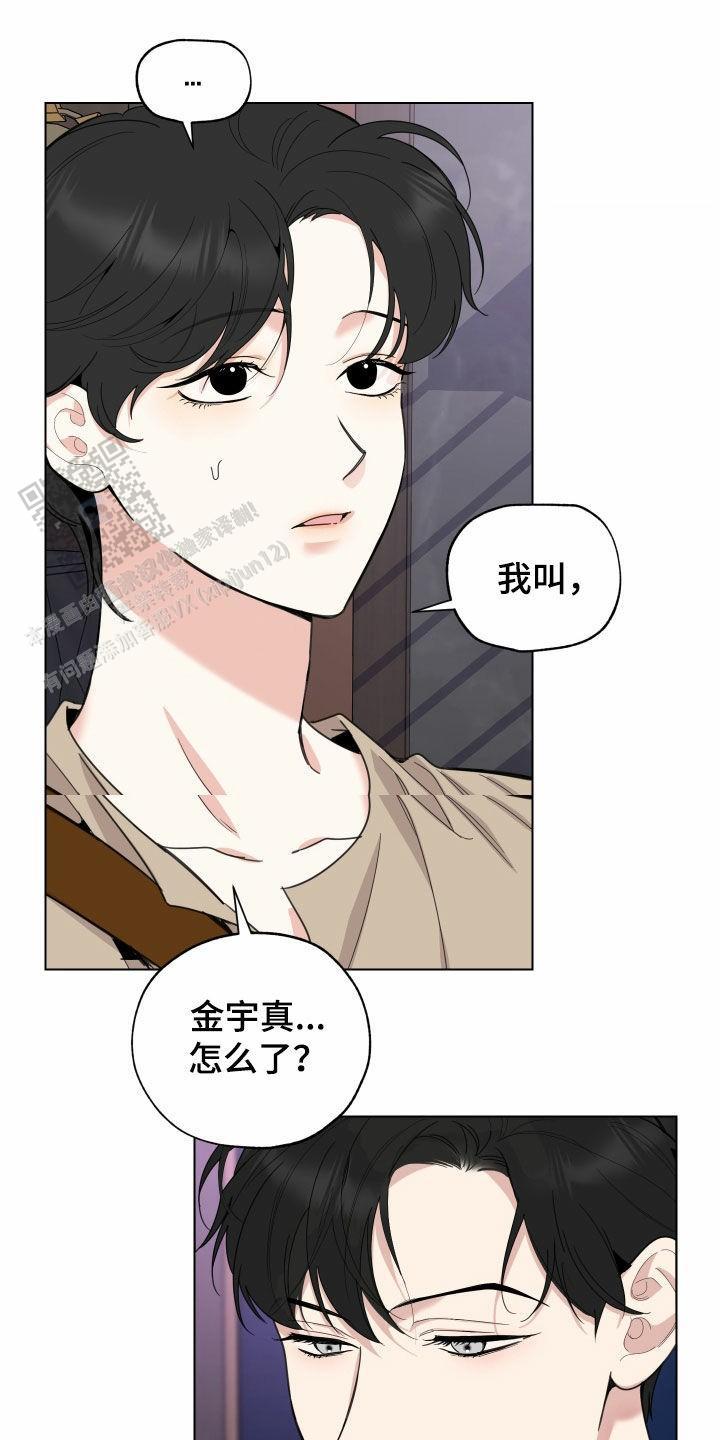 一塌糊涂的爱情漫画又名漫画,第150话1图