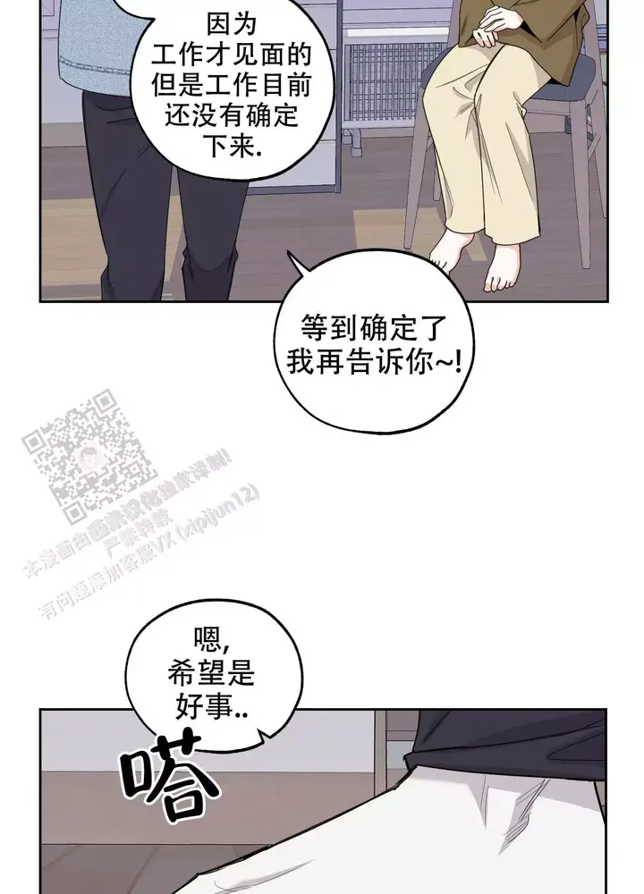 一塌糊涂的女人漫画,第120话3图