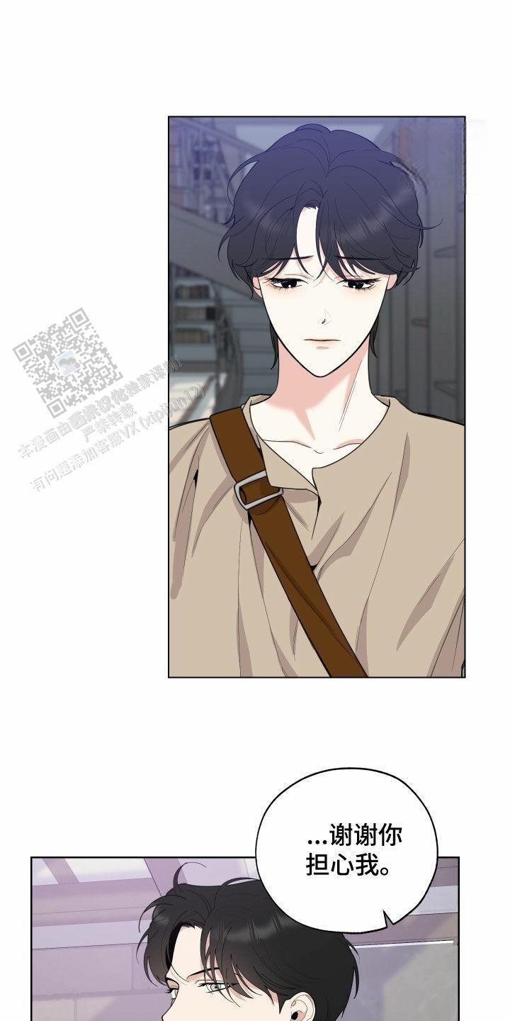 一塌糊涂的爱情漫画又名漫画,第150话5图