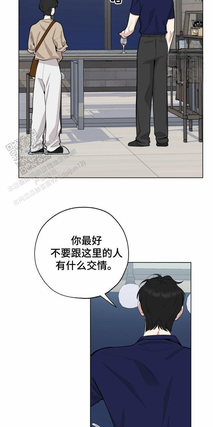一塌糊涂的爱情漫画又名漫画,第150话3图