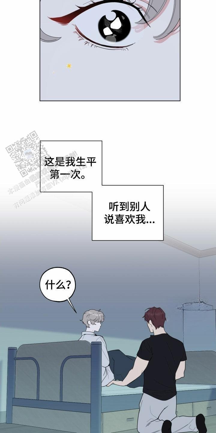 一塌糊涂的爱情漫画又名漫画,第143话3图