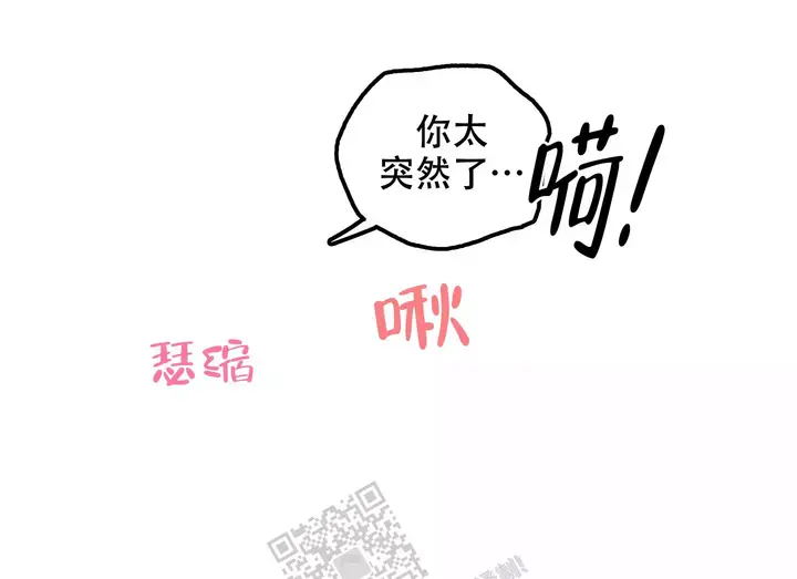 一塌糊涂的爱情漫画又名漫画,第85话1图