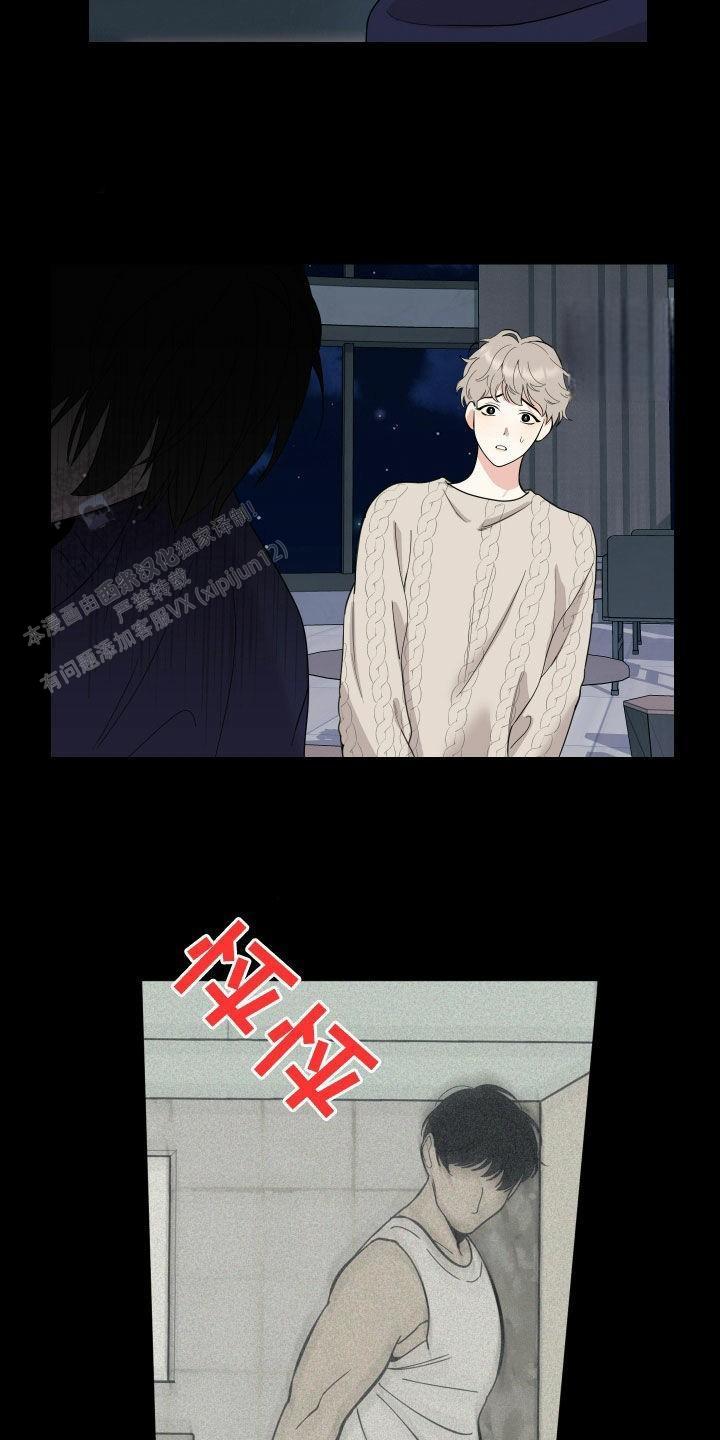 一塌糊涂的爱情唧唧漫说漫画,第164话3图