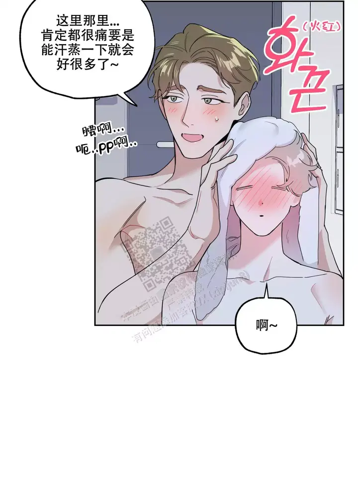 一塌糊涂的爱情漫画又名漫画,第71话4图