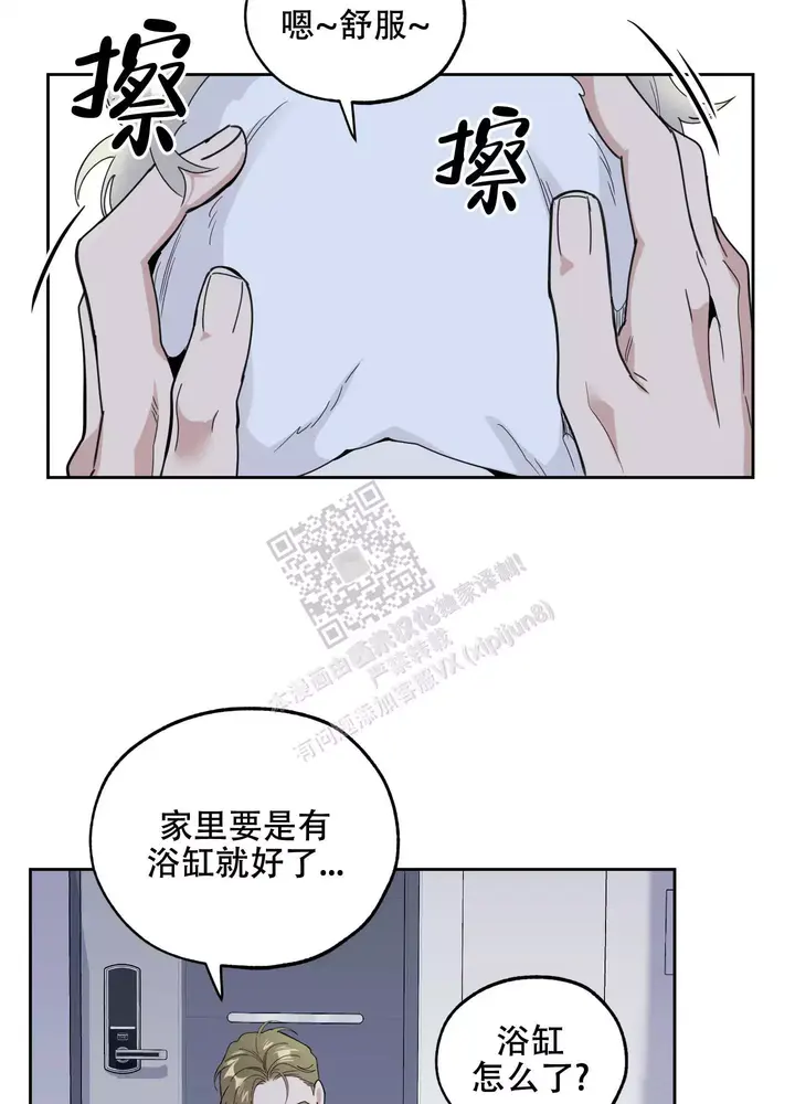 一塌糊涂的爱情漫画又名漫画,第71话2图