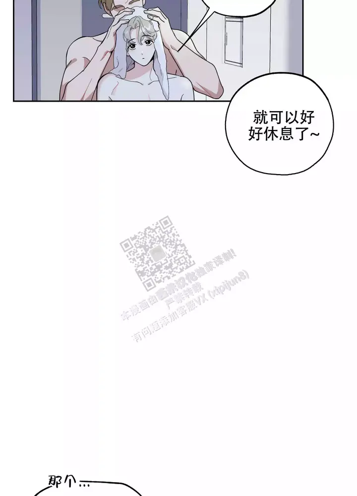 一塌糊涂的爱情漫画又名漫画,第71话3图