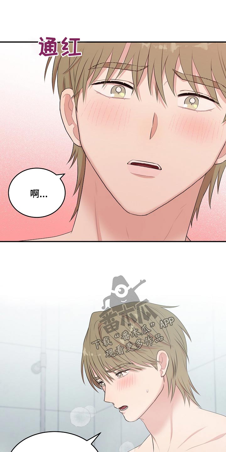 机器人男友漫画漫画,第67话3图