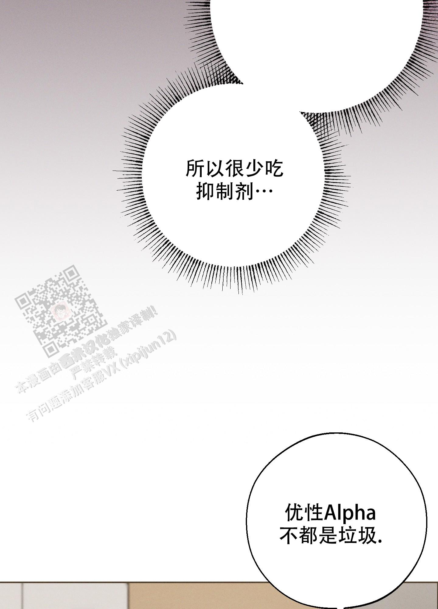 十二月什么星座漫画,第52话2图