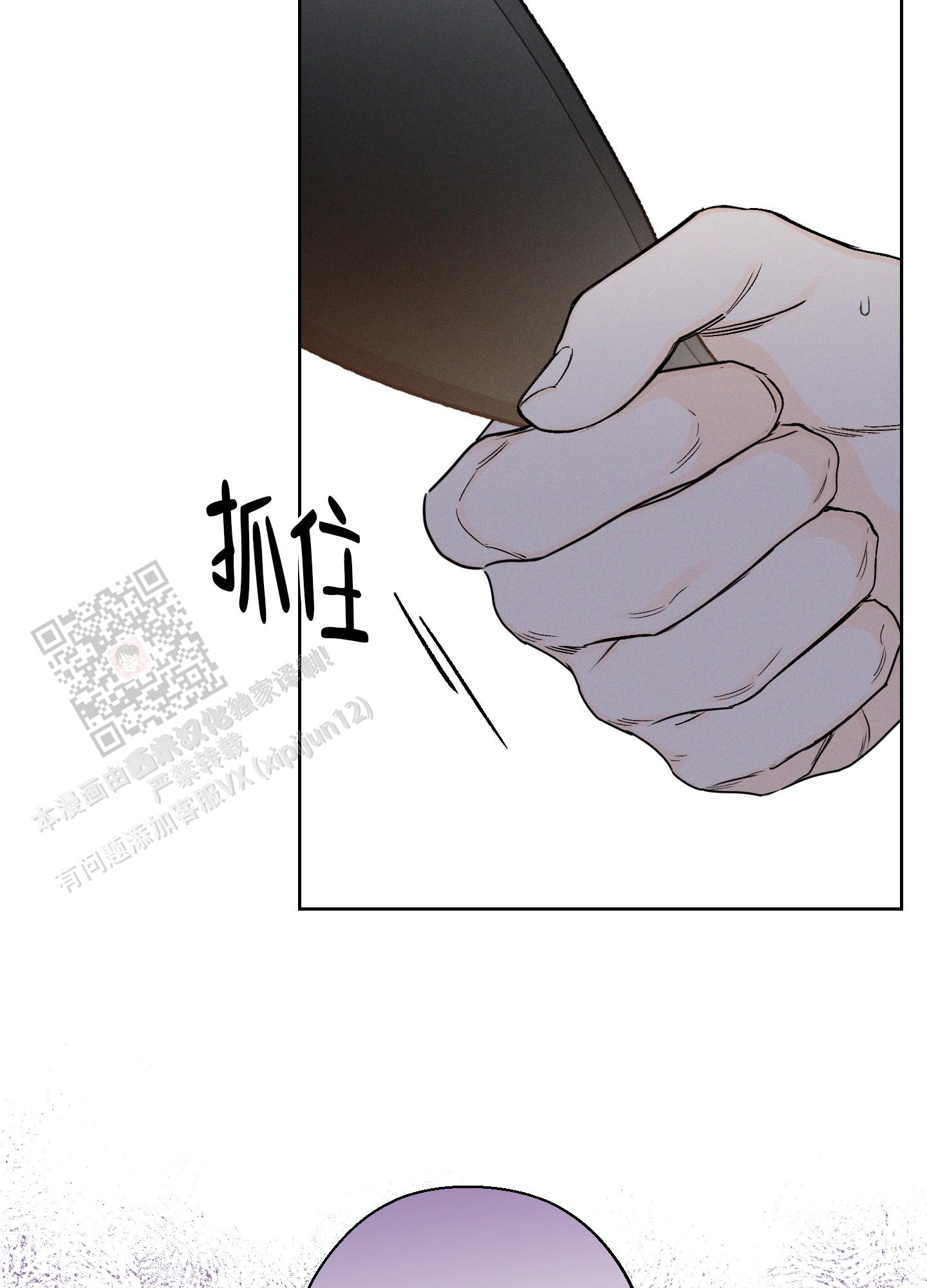 十二月什么星座漫画,第65话5图