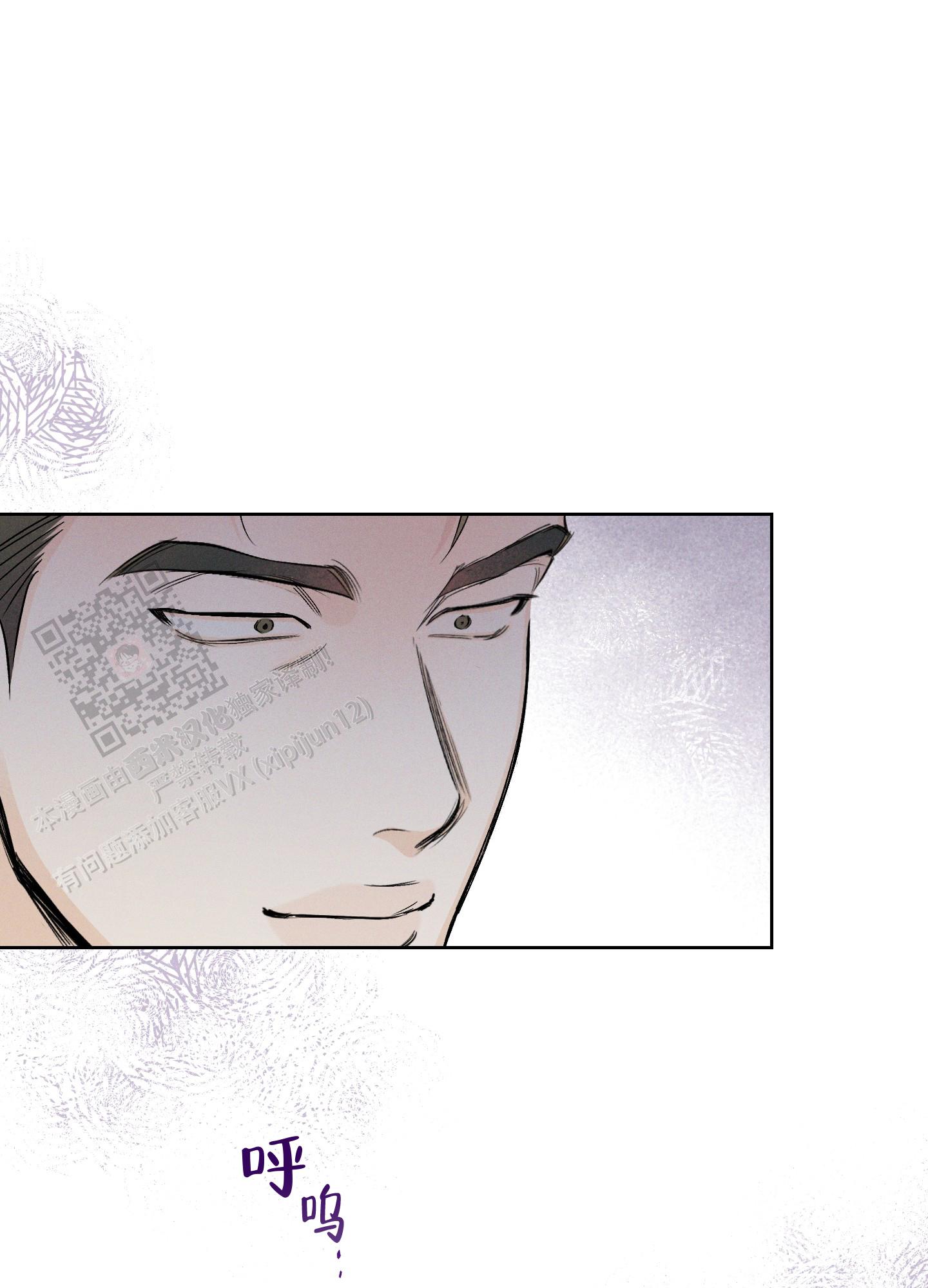 十二月什么星座漫画,第65话1图