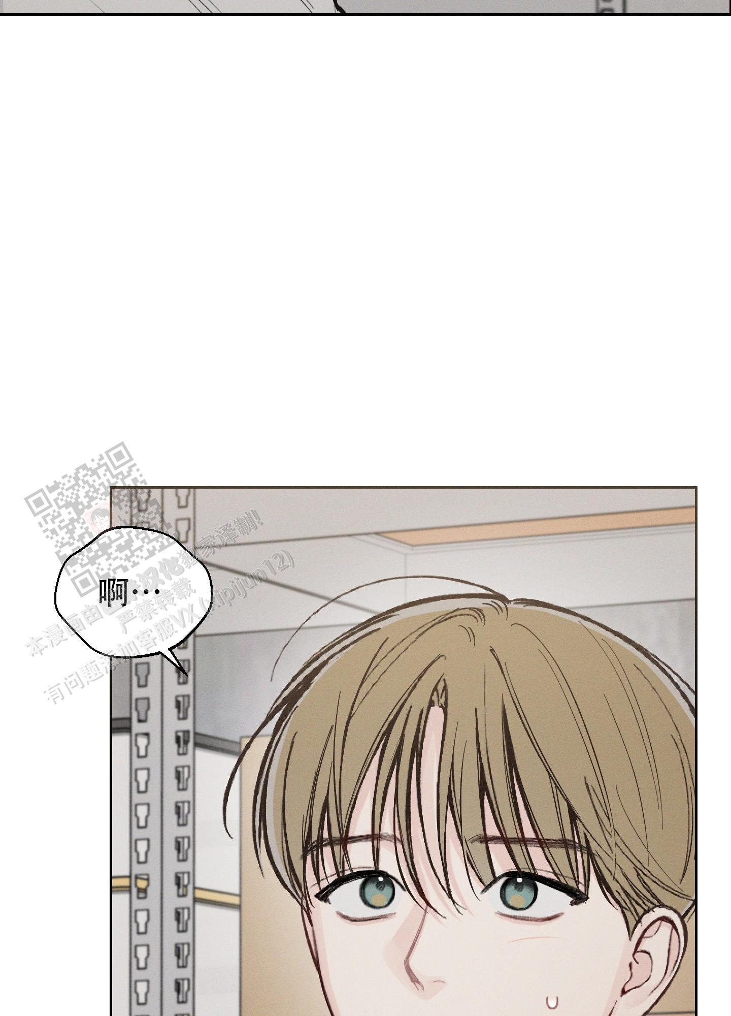 十二月什么星座漫画,第52话4图