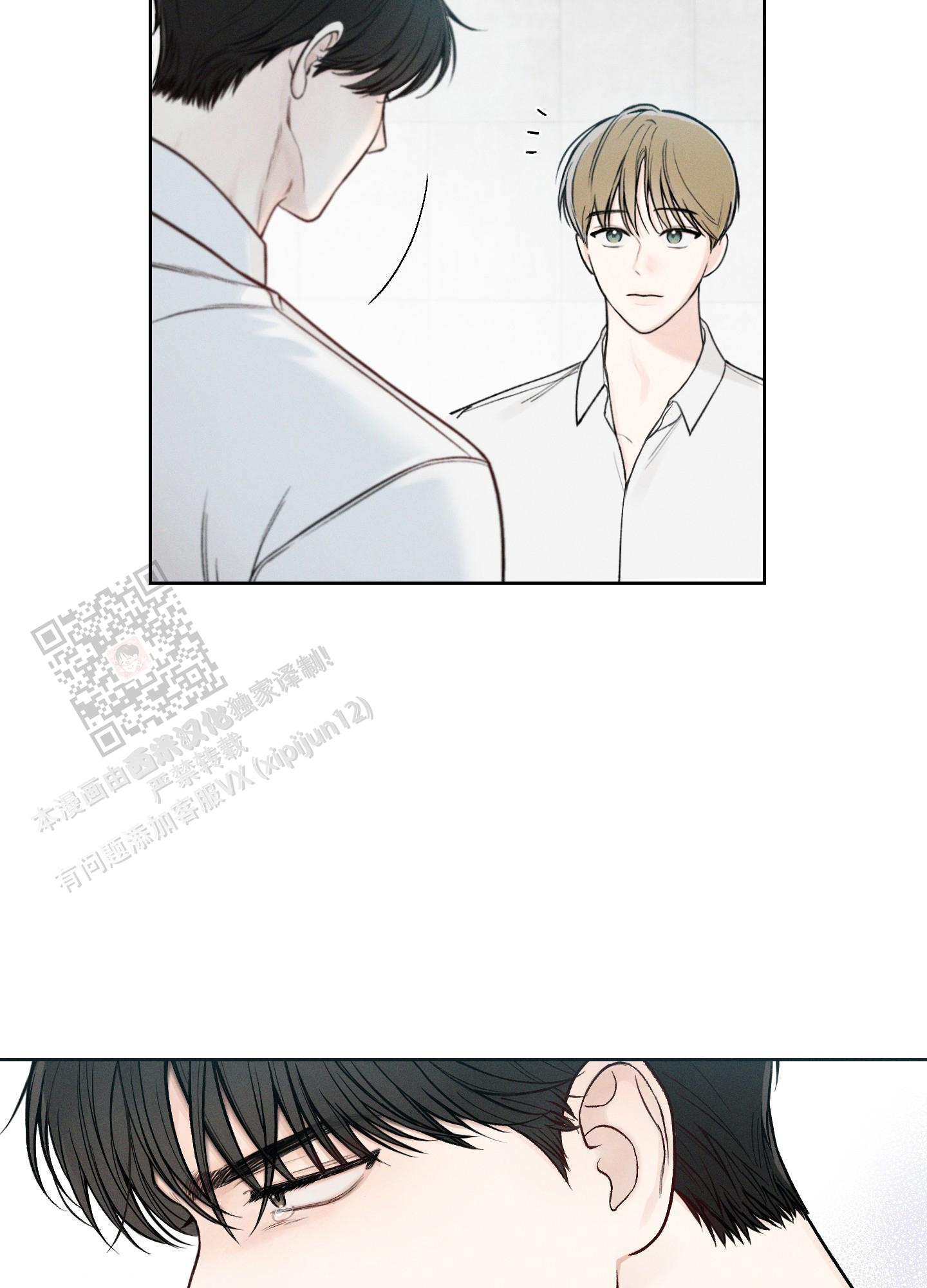 十二月什么星座漫画,第43话4图