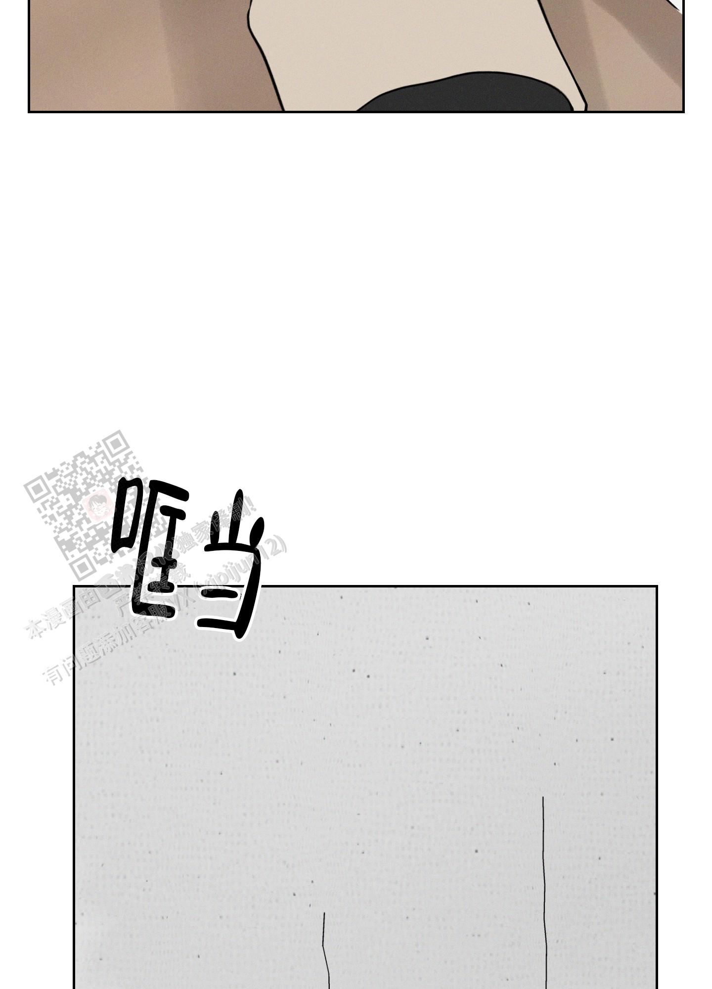 十二月什么星座漫画,第66话2图