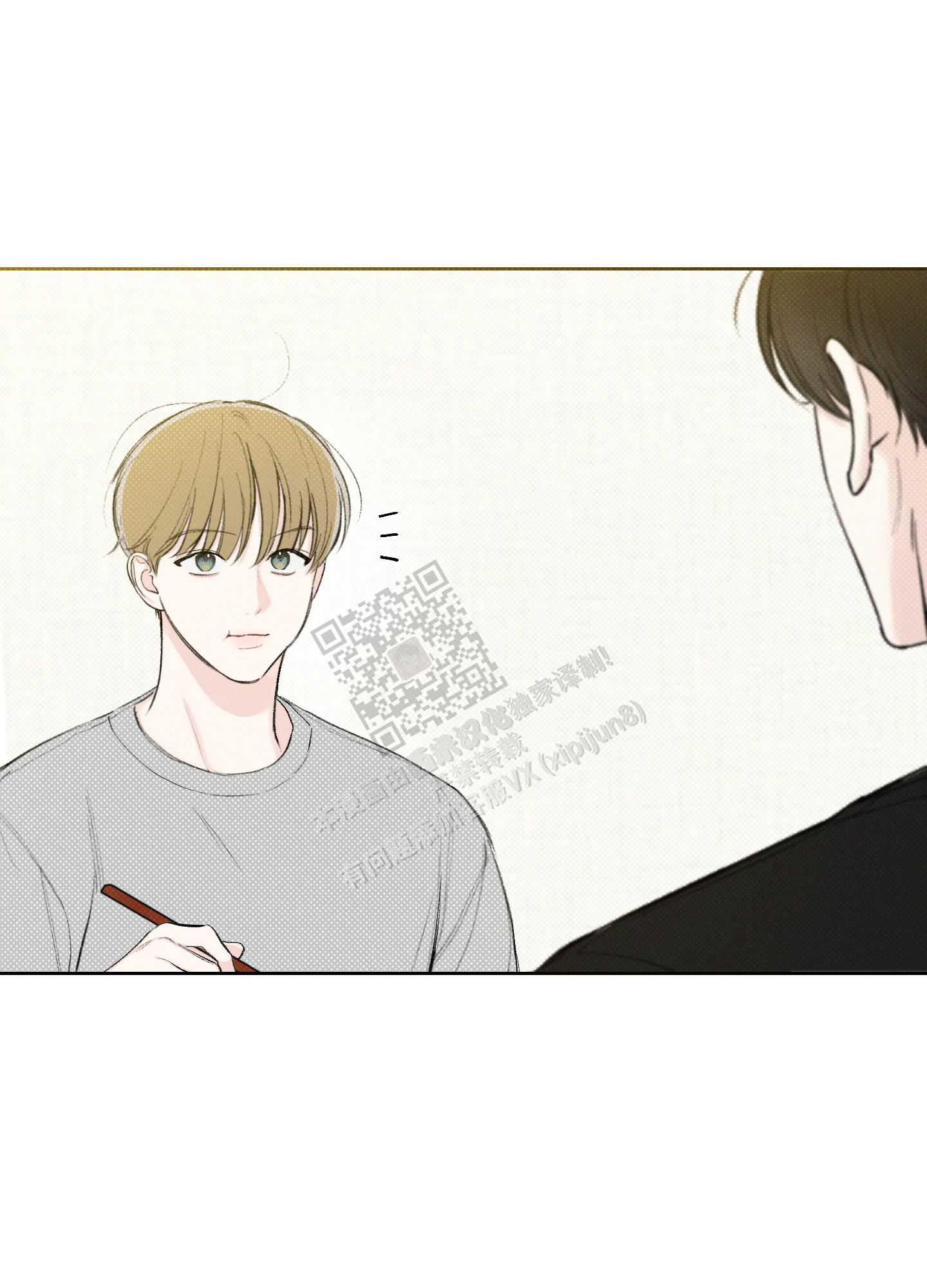 十二月什么星座漫画,第27话3图