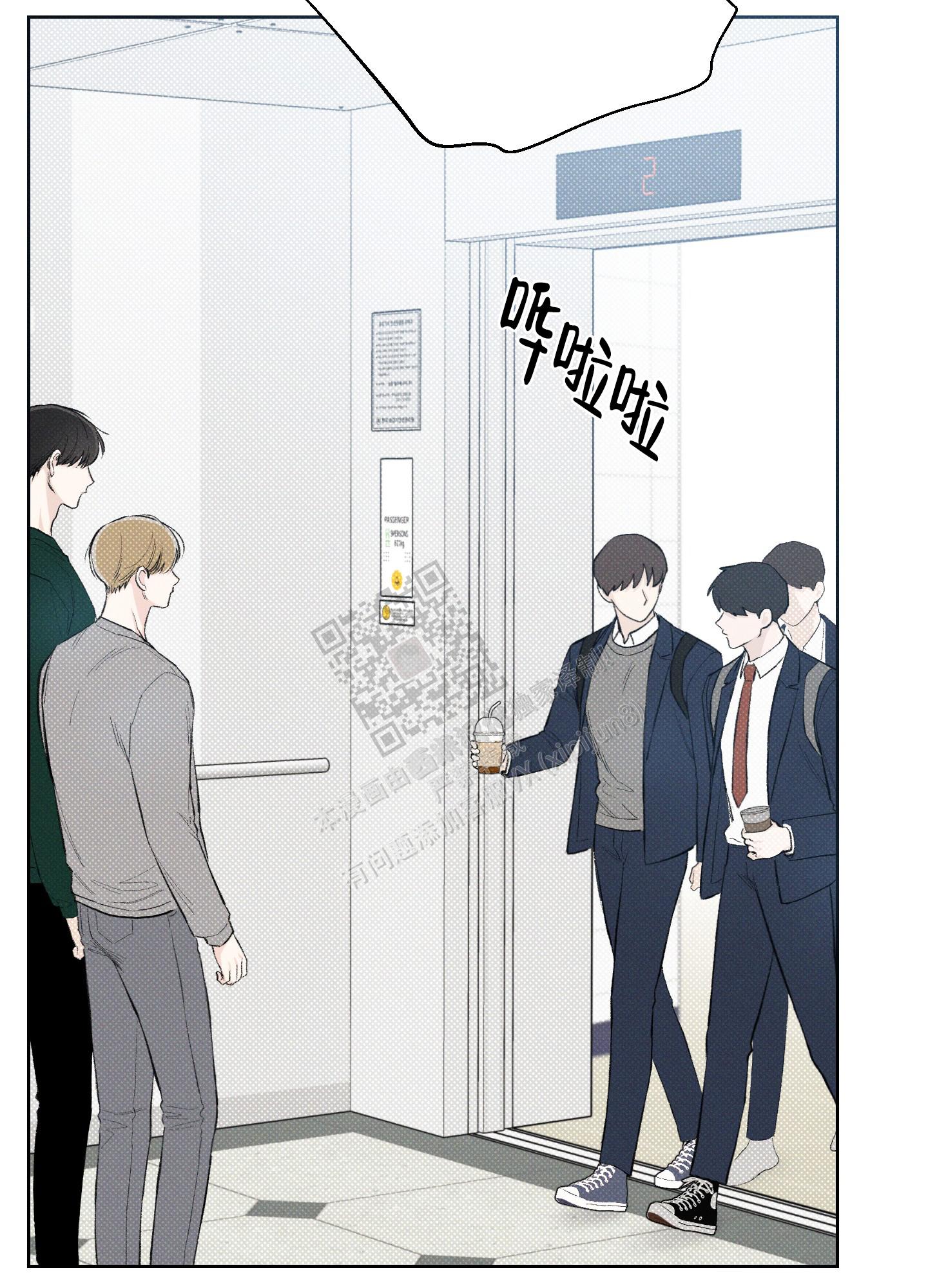 十二月什么星座漫画,第23话4图