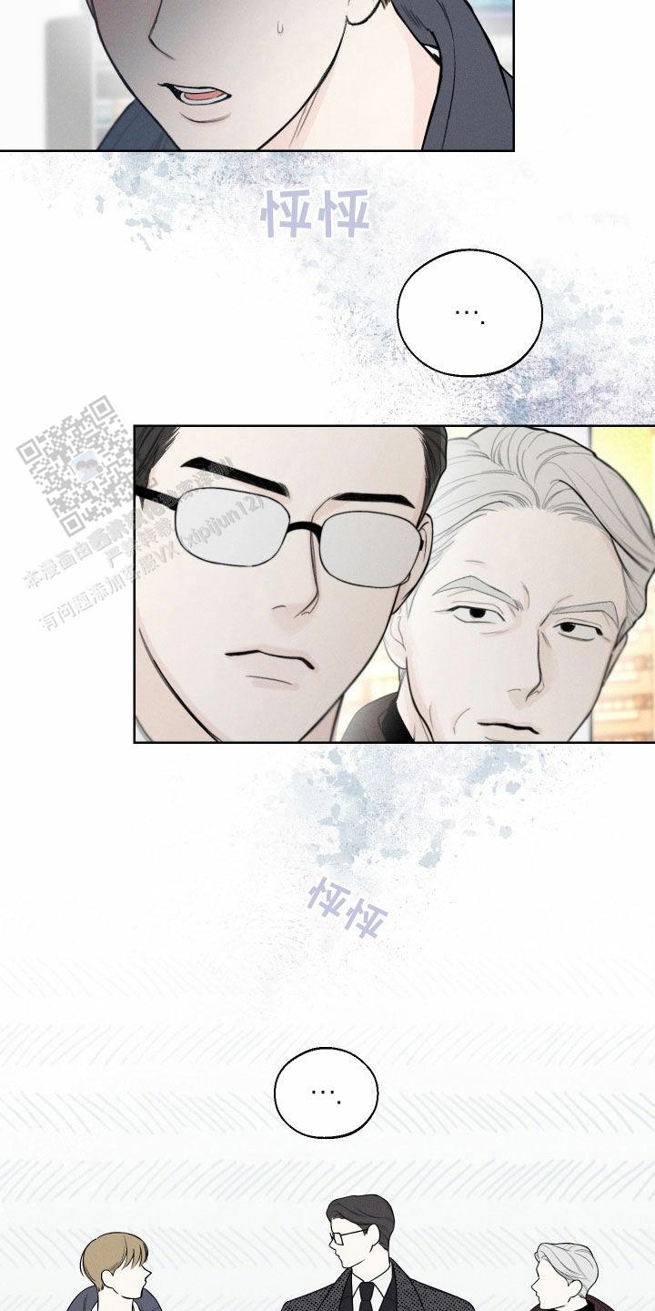 十二月什么星座漫画,第82话4图