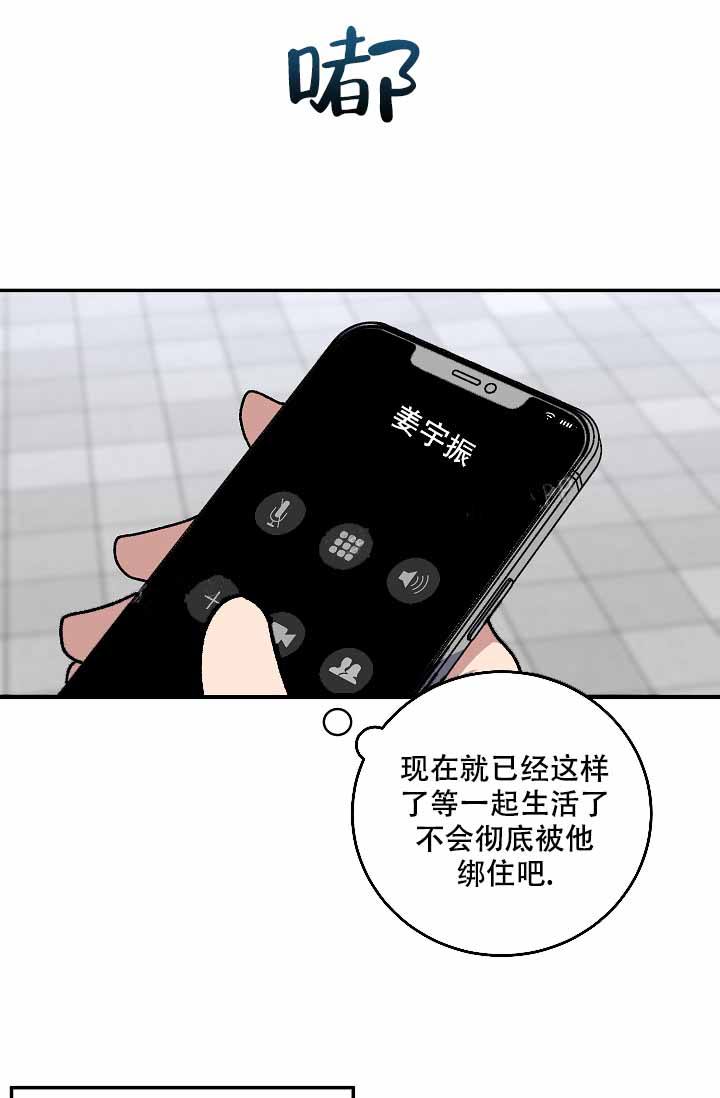 kiss定律漫画完结了吗漫画,第117话1图