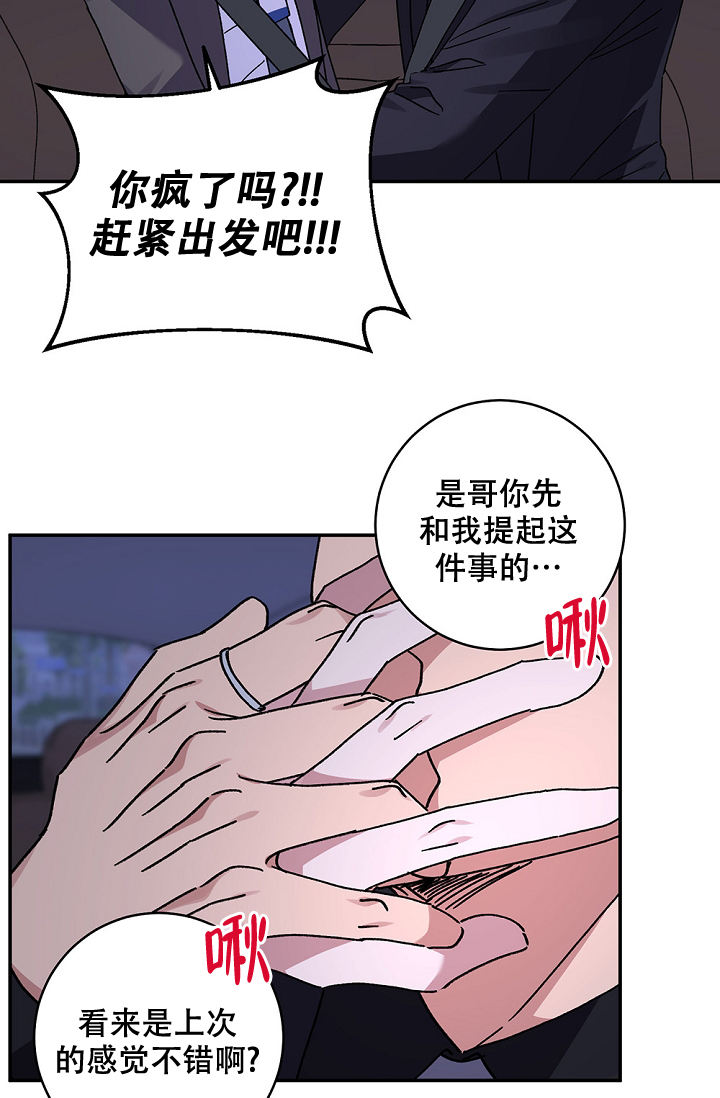 kiss定律漫画免费阅读在线漫画,第98话3图