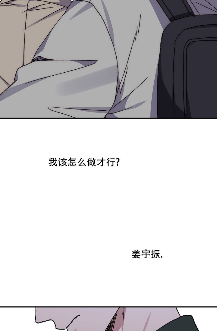 kissday电动牙刷漫画,第119话2图