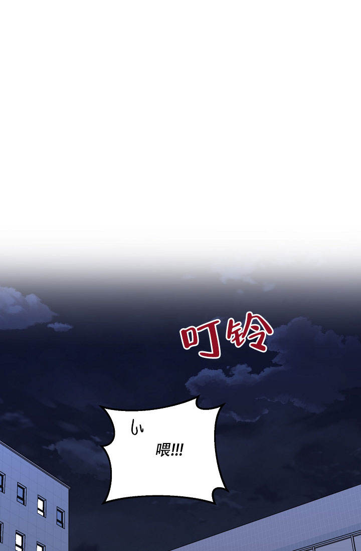 kissday电动牙刷漫画,第107话4图