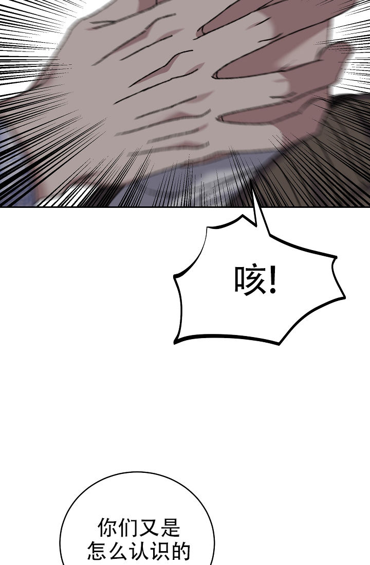 kiss定律漫画免费阅读在线漫画,第137话5图