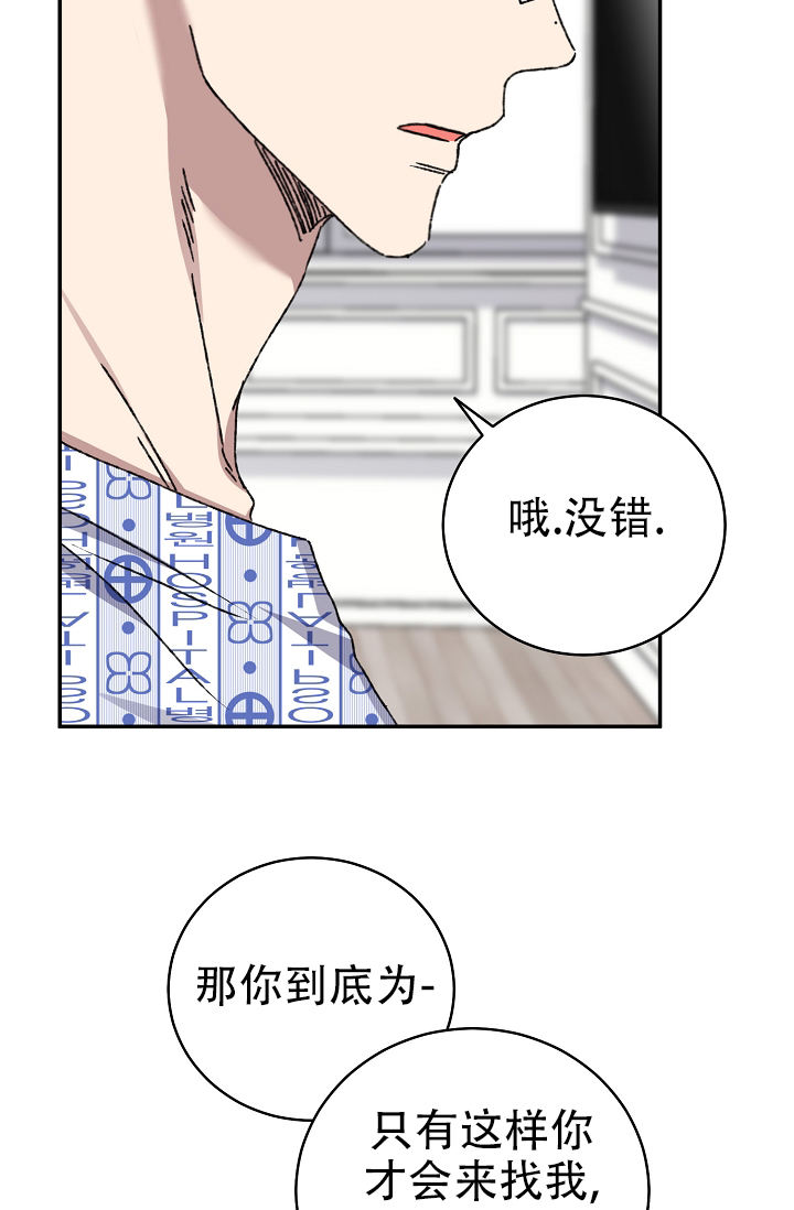 kiss定律漫画免费阅读在线漫画,第137话3图