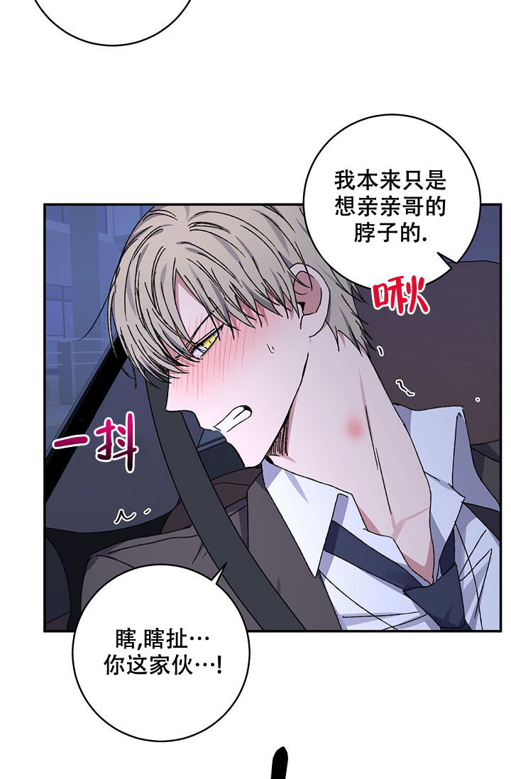 kiss定律漫画免费阅读在线漫画,第98话4图