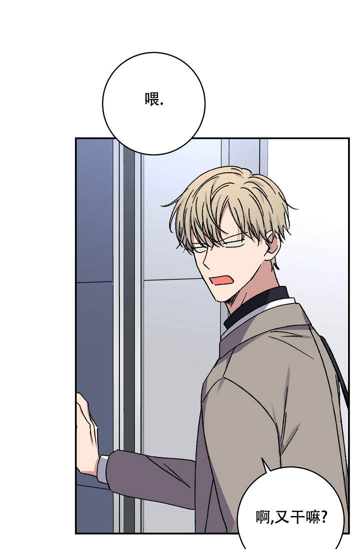 kissday电动牙刷漫画,第107话1图