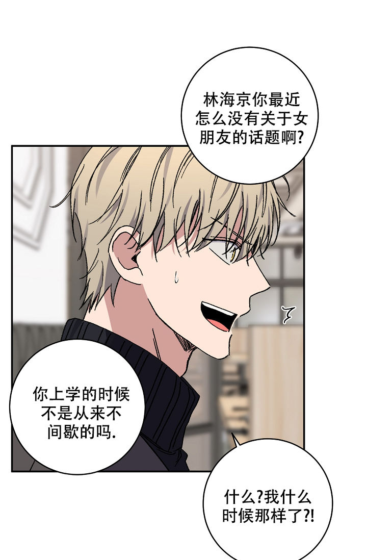 kissday电动牙刷漫画,第102话1图