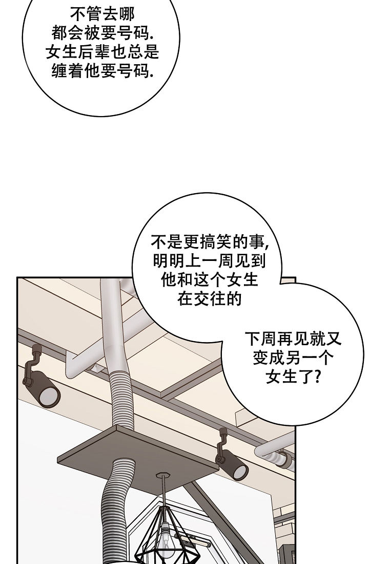 kissday电动牙刷漫画,第102话4图