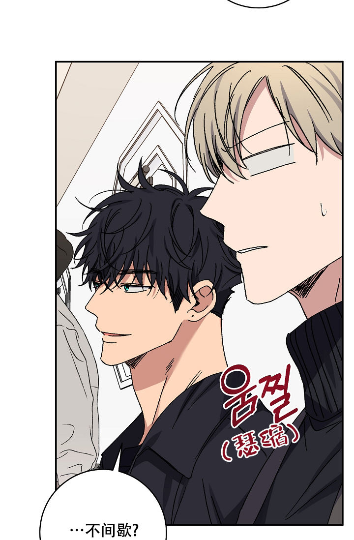kissday电动牙刷漫画,第102话2图