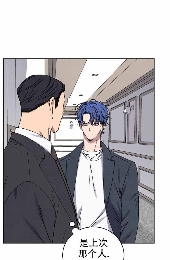 kiss定律漫画完结了吗漫画,第135话1图