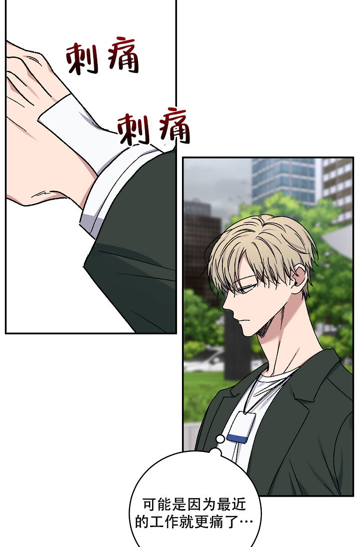 kiss定律漫画完结了吗漫画,第117话2图