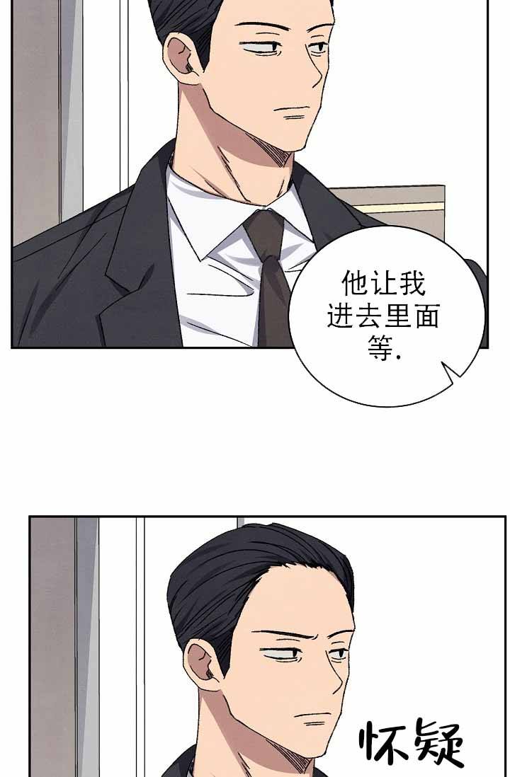 kiss定律漫画完结了吗漫画,第135话4图