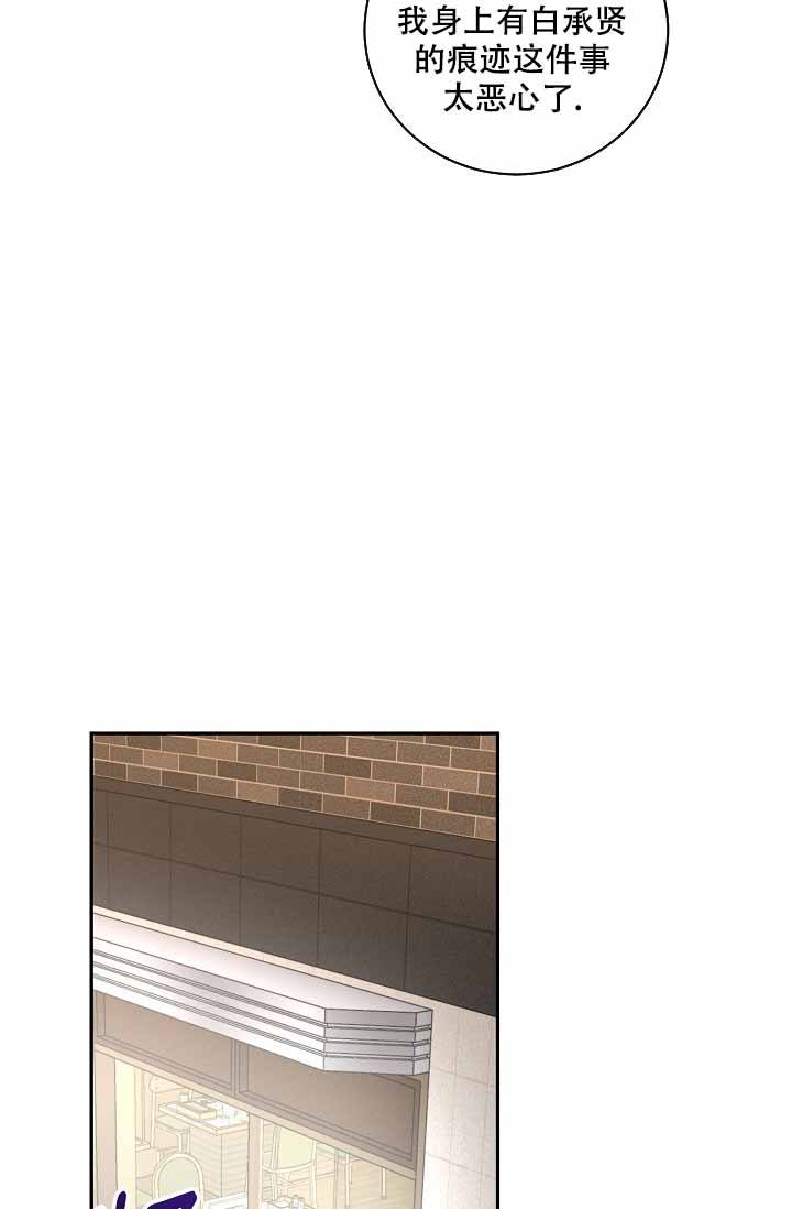 kiss定律漫画完结了吗漫画,第117话4图