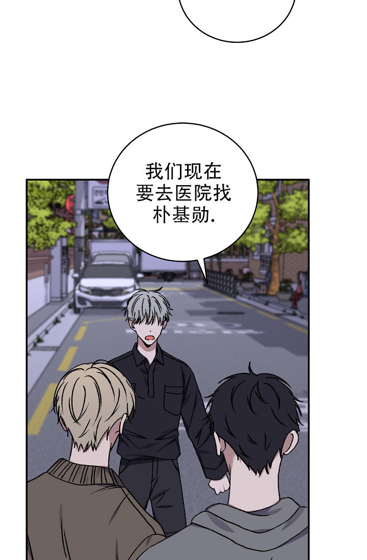 kiss定律漫画,第136话5图