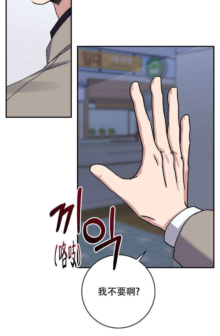 kissday电动牙刷漫画,第107话3图