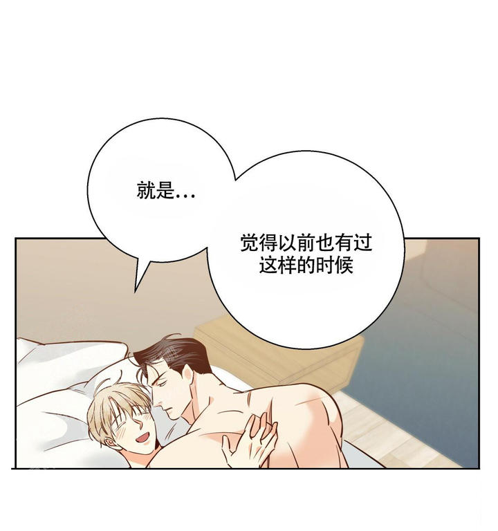 便利店第3季漫画,第165话2图