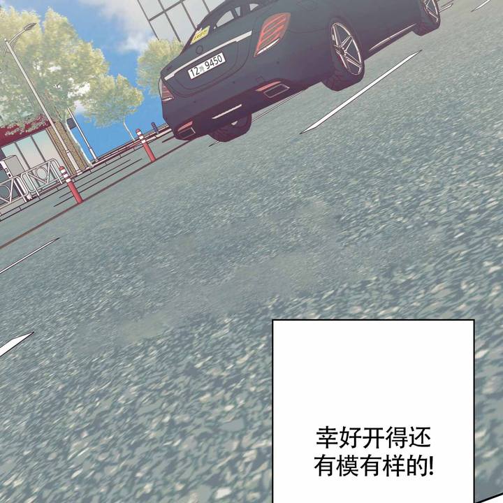 危险便利店第二季在线观看漫画,第186话4图