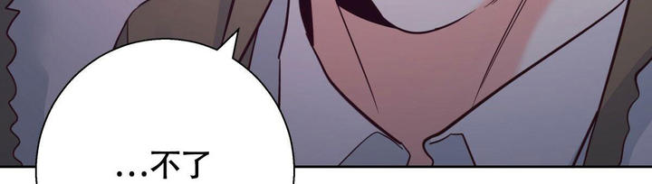 危险的便利店第三季142漫画,第156话3图