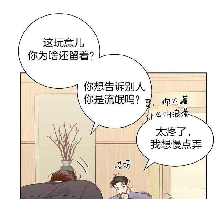 便利店第3季漫画,第181话3图