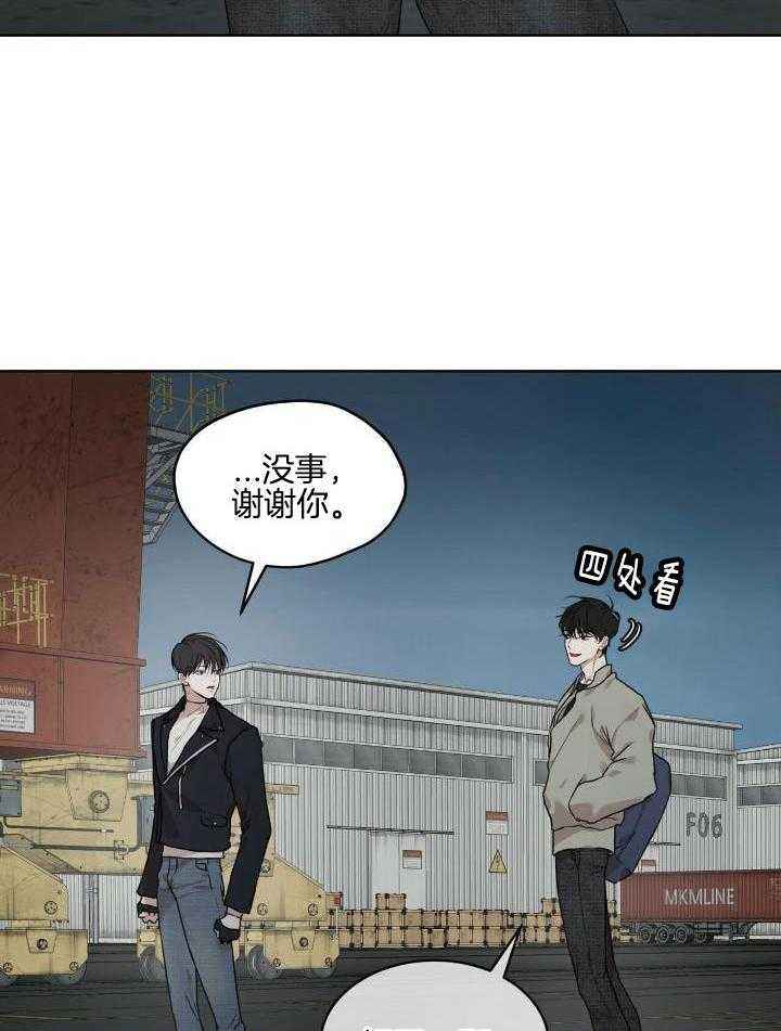物种起源名句摘抄漫画,第94话5图