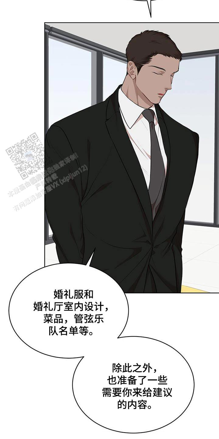 物种起源提出漫画,第140话3图