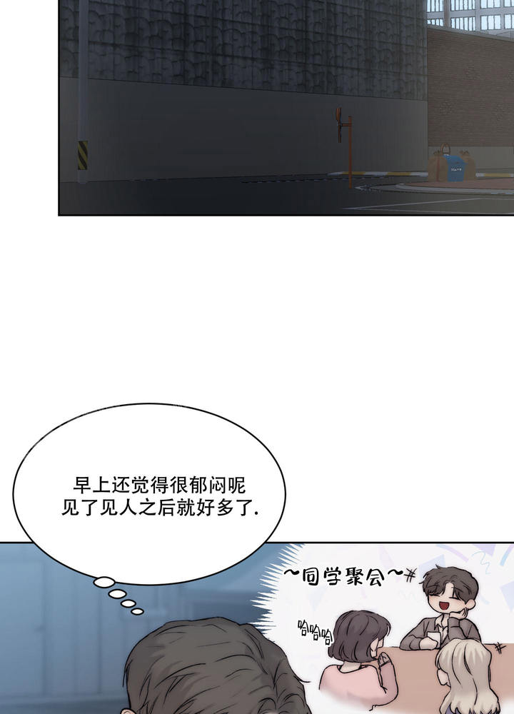 恶魔的低语浇给漫画,第106话3图